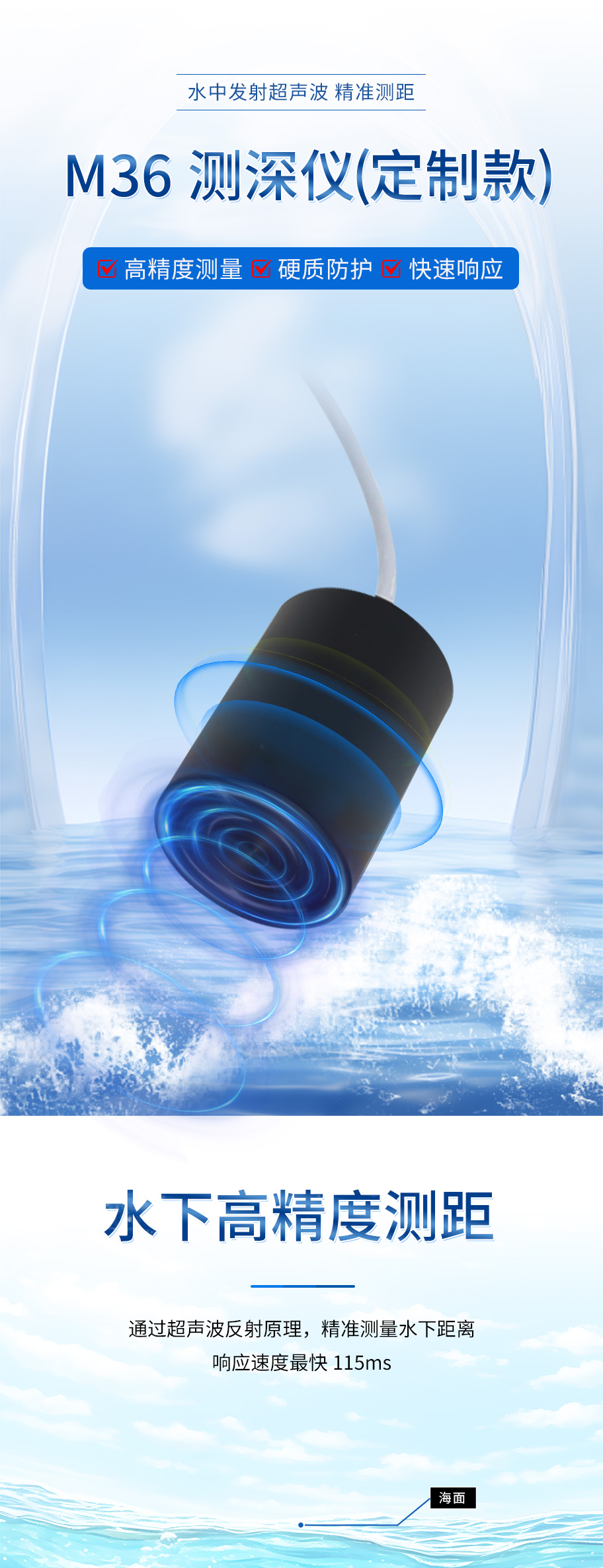 M36測深儀(定制款)（ABS外殼，不帶航空插頭，尺寸直徑36mm，高度90mm）-拷貝_01.jpg