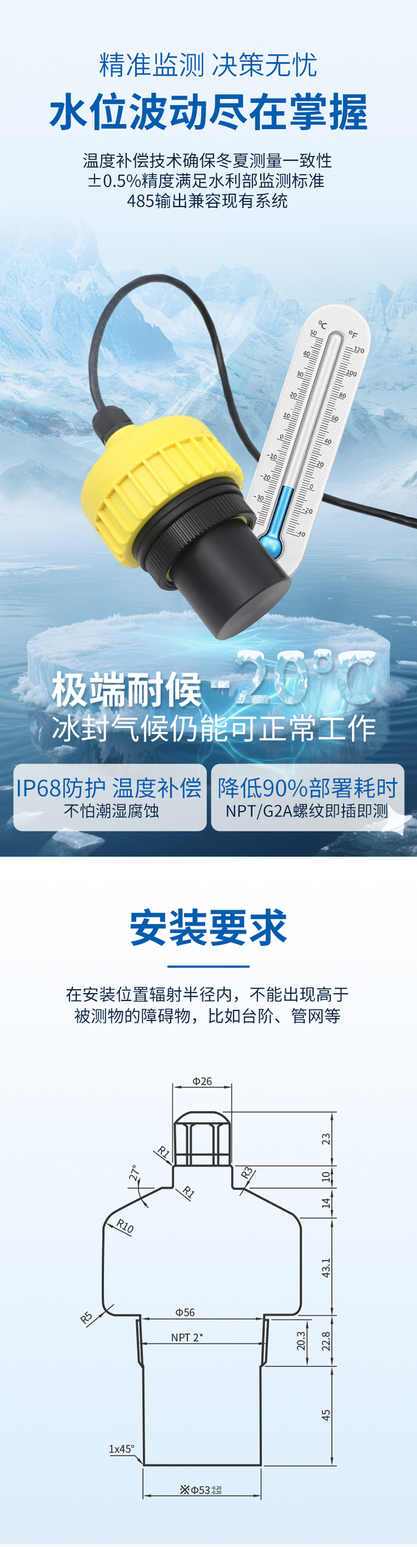 IP68超聲波水位計(28VDC供電)10米量程.詳情頁_03.jpg